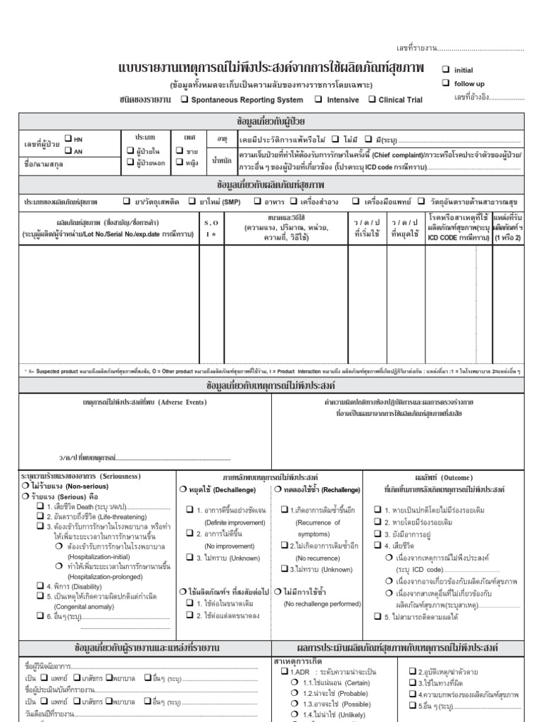 Adverse Event Reporting Guidelines | PDF