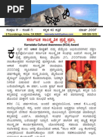 Download V04I01 Kannada Kali   Mar 2009  by Kannada Kali SN13452619 doc pdf