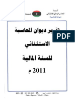 Dewan Mo7asaba 2011 Lost Report