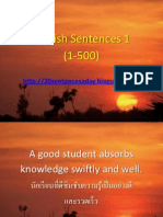 English Sentences 1-1-500
