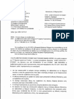 ΠΥΡΟΣΒΕΣΤΙΚΗ - ΕΚΤΑΚΤΟΙ ΕΛΕΓΧΟΙ ΣΕ ΕΚΠΑΙΔΕΥΤΗΡΙΑ