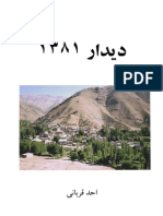 Visit Iran 2002 (دیدار 1381)