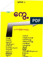2013 04 Sarpay Khayeethwar - Kwayt PDF