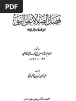 فضل الصلاة على النبي PDF