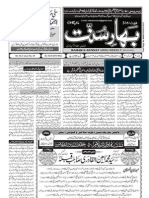 Bahar-e-sunnat 03-04-13 Complete File