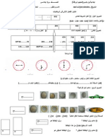 اختبار الفصل الثاني في االرياضيات س2 ابتدائي