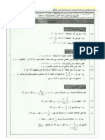 الرياضيات الدورة الاستدر 2011