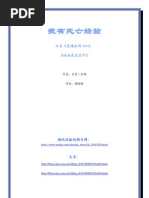 1 灵性炼金术 激励人心的约书亚灵讯 又名 生命的疗愈 约书亚的传导 Pdf