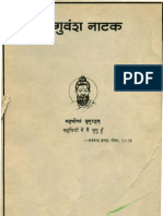 Bhriguvansh Natak PDF