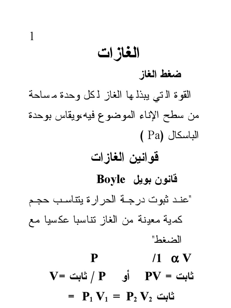 قفص في جميع أنحاء العالم تدريب قانون ضغط الغاز Type Up Com