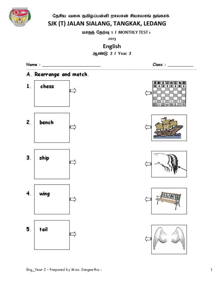 English test year 1 kssr