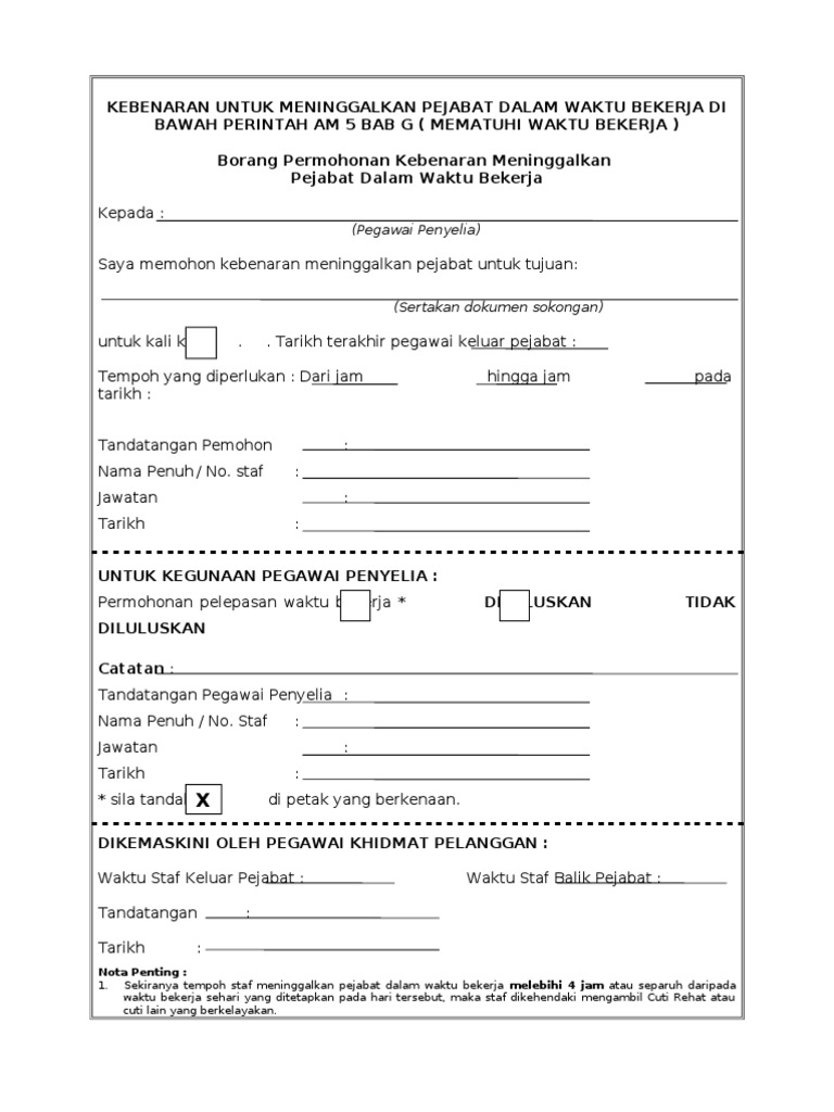 Borang Keluar Pejabat