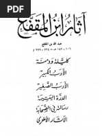 تقويم النيل المجلد الثانى من الجزء 3 | PDF
