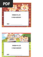 Download  by Rainbow Tang SN135504210 doc pdf