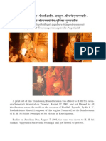 HH Pudhu Periyava Ashtotram - English, Tamil, Sanskrit
