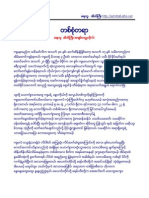 98507737 တစ္စံုတရာ PDF