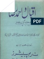 Allama Iqbal Aur Imam Ahmad Raza (Alehemur Rehman) (Urdu)