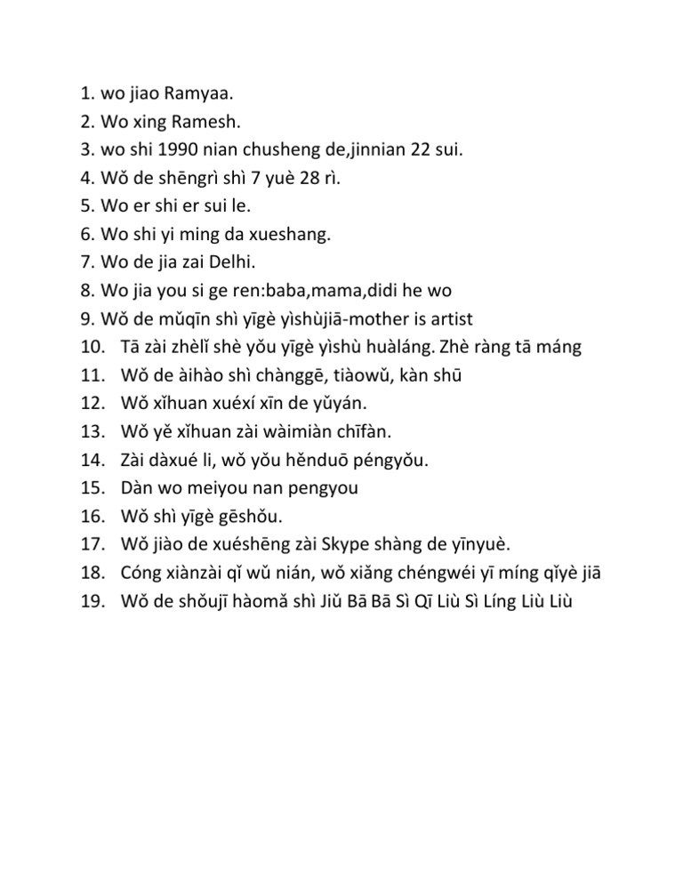 Chinese Self-Introduction Example | PDF