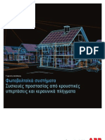 Προστασία φωτοβολταϊκών από κρουστικές υπερτάσεις & κεραυνικά πλήγματα από την ΑΒΒ