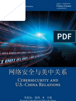 网络安全与美中关系0223_cybersecurity_china_us_lieberthal_singer_pdf_Chinese.pdf