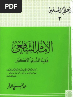 صحيح البخاري 6 Pdf