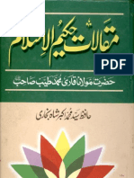 Maqalat e Hakeem Ul Islam by Maulana Qari Muhammad Tayyab