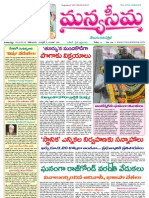 15-04-2013-Manyaseema Telugu Daily Newspaper, ONLINE DAILY TELUGU NEWS PAPER, The Heart & Soul of Andhra Pradesh