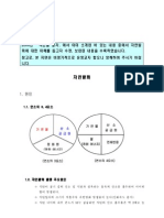 Coal - Inside - 19 20호 (통합 07년9,10월) 석탄발화