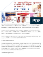 Treatment of Heart attack-हृदय घात का इलाज-by Shri Rajiv Dixit