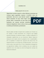 Λατινικά Β' Λυκείου: Μάθημα 17 - Μετάφραση