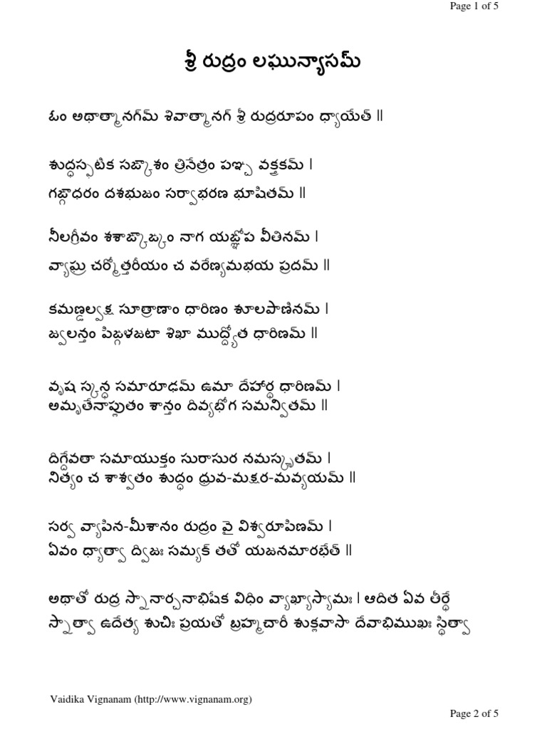 Telugu shiva devotional songs