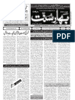 BAHAR-E-SUNNAT 10-04-13 COMPLETE FILE.pdf