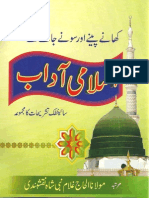 Islamic Manners (Islami Adab) in Urdu