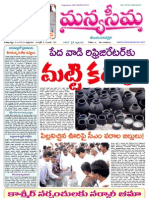 05-04-2013-Manyaseema Telugu Daily Newspaper, ONLINE DAILY TELUGU NEWS PAPER, The Heart & Soul of Andhra Pradesh