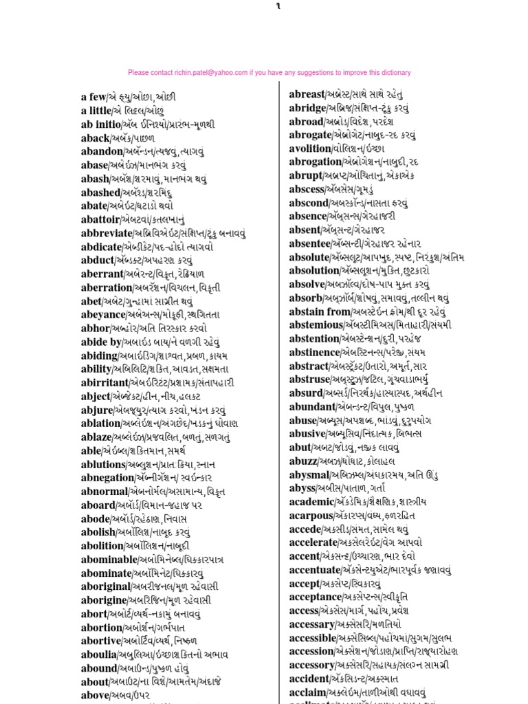 English To Gujarati RP SPECIAL PDF