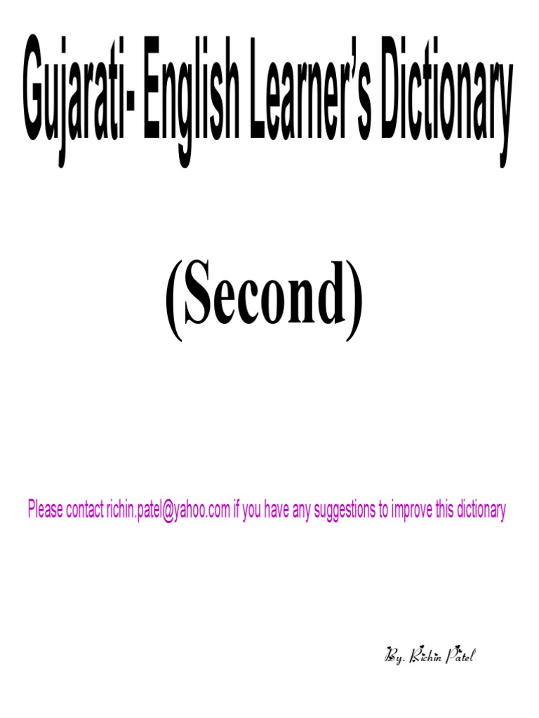 meaning of blush in gujarati