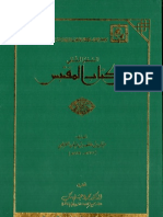 As-Sifr Ath-Thani Min Kitab Al-Muqtabas Li-Ibn Hayyan Al-Qurtubi. Haqqaqa-Hu Wa-Qaddama La-Hu Wa-'Alaqa 'Alay-Hi Al-Duktur Mahumd 'Ali MAKKI