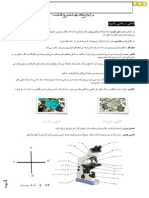 مشخصات نوری کانی ها در زیر میکروسکپ با کد 9201119