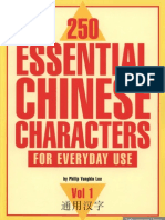 250 Essential Chinese Characters For Everyday Use (Vol 1) - P. Lee (Tuttle, 2003) WW