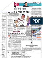 Rajasthan Patrika Jaipur 17 04 2013 9 PDF
