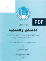 بحوث مؤتمر الإسلام والتنمية PDF