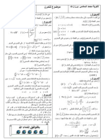 Tajribi Math SX