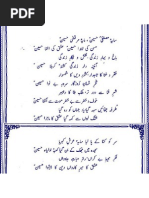 Tazkara E Hussain R A By Sufi Barkat Ali Sufism Mysticism
