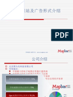 Mapbar网站及广告形式介绍