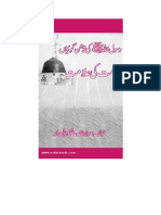Qayamat Ke Alamat Written by Molana Muhammad Aashiq Ilahi Buland