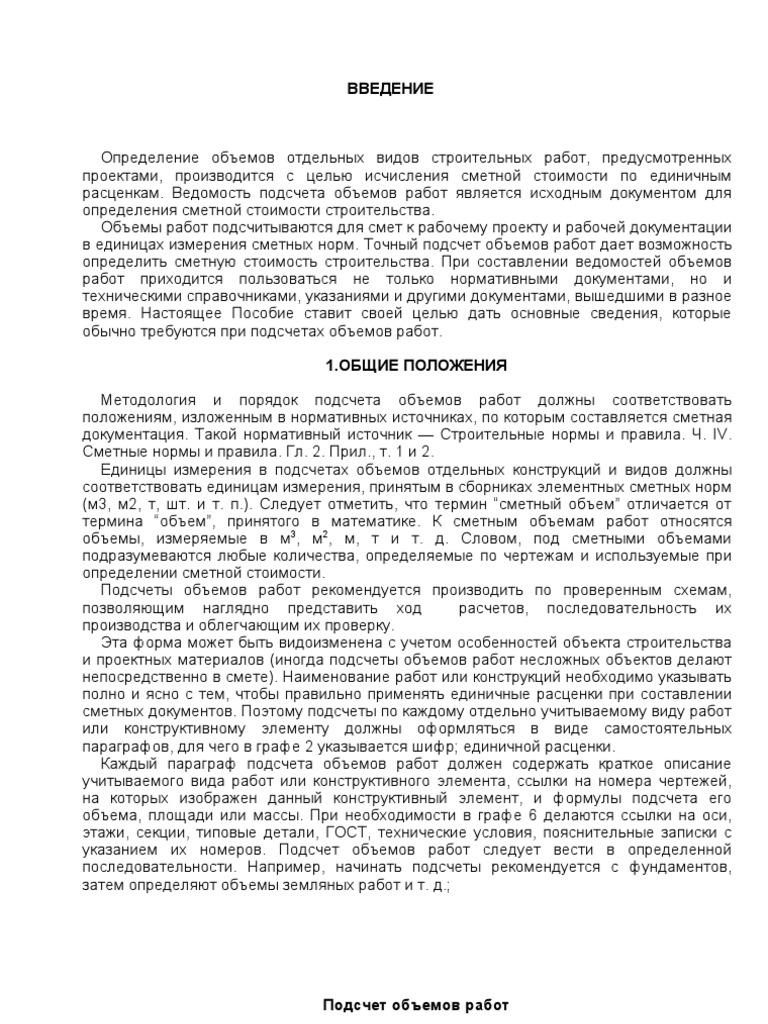 Гост земля растительная механизированной заготовки
