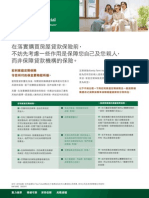 mortgage insurance comparison chinese