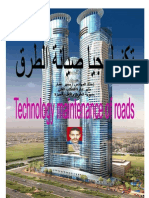 كتاب تكنولوجيا صيانة الطرق 2012-1-25