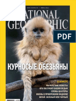 National Geographic - 2011 06 (93) Июнь 2011
