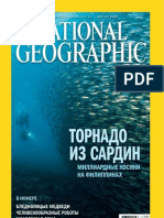 National Geographic - 2011 08 (95) Август 2011